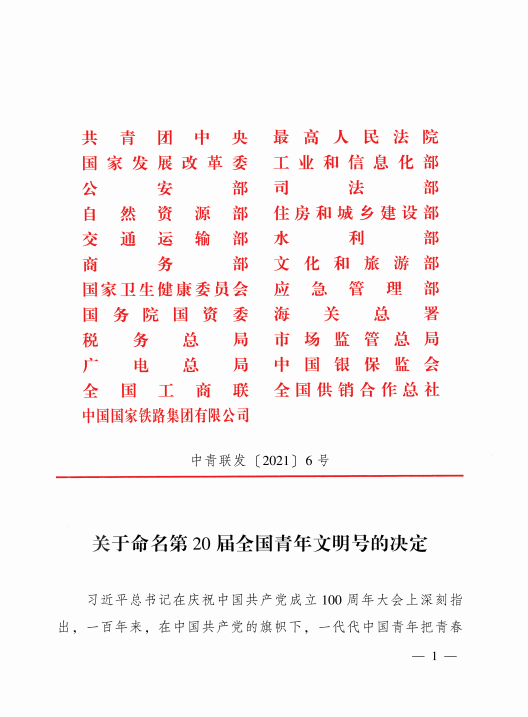 20250324073867936793 首页-suncitygroup太阳集团官方网站