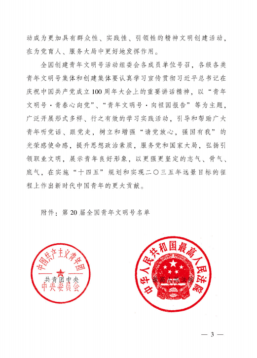 20250324073974127412 首页-suncitygroup太阳集团官方网站
