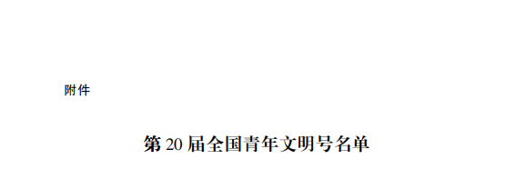 20250324074149194919 首页-suncitygroup太阳集团官方网站