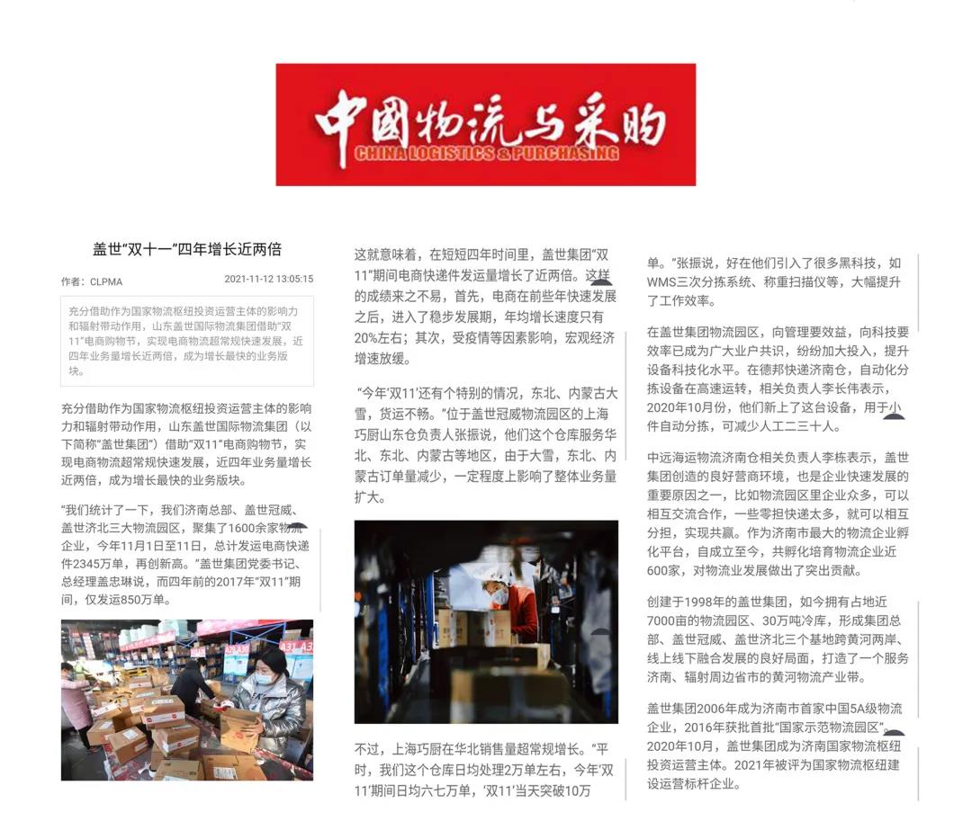 首页-suncitygroup太阳集团官方网站