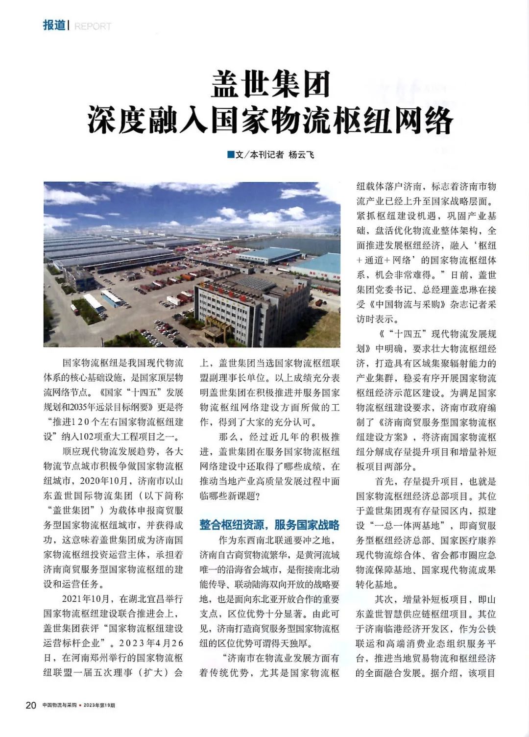 首页-suncitygroup太阳集团官方网站
