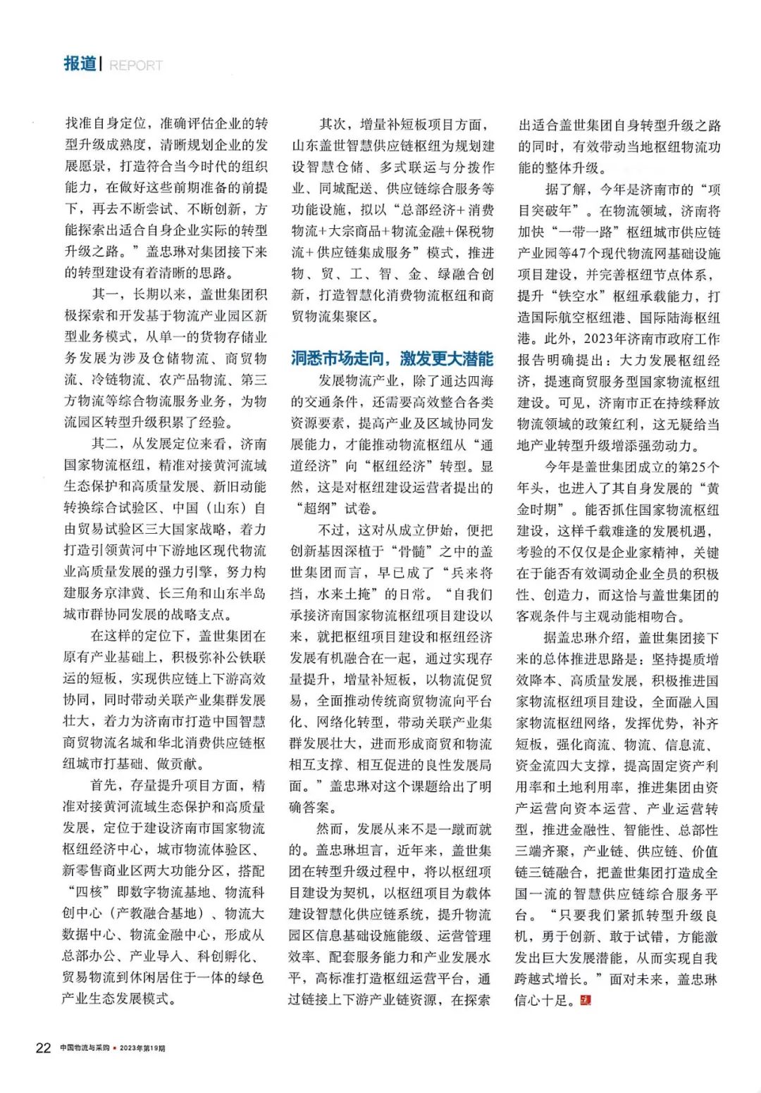 首页-suncitygroup太阳集团官方网站