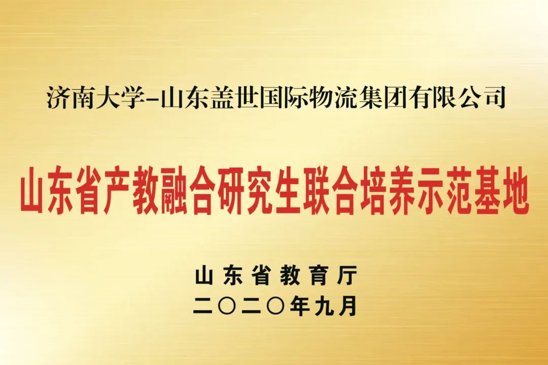 20250327132696099609 首页-suncitygroup太阳集团官方网站
