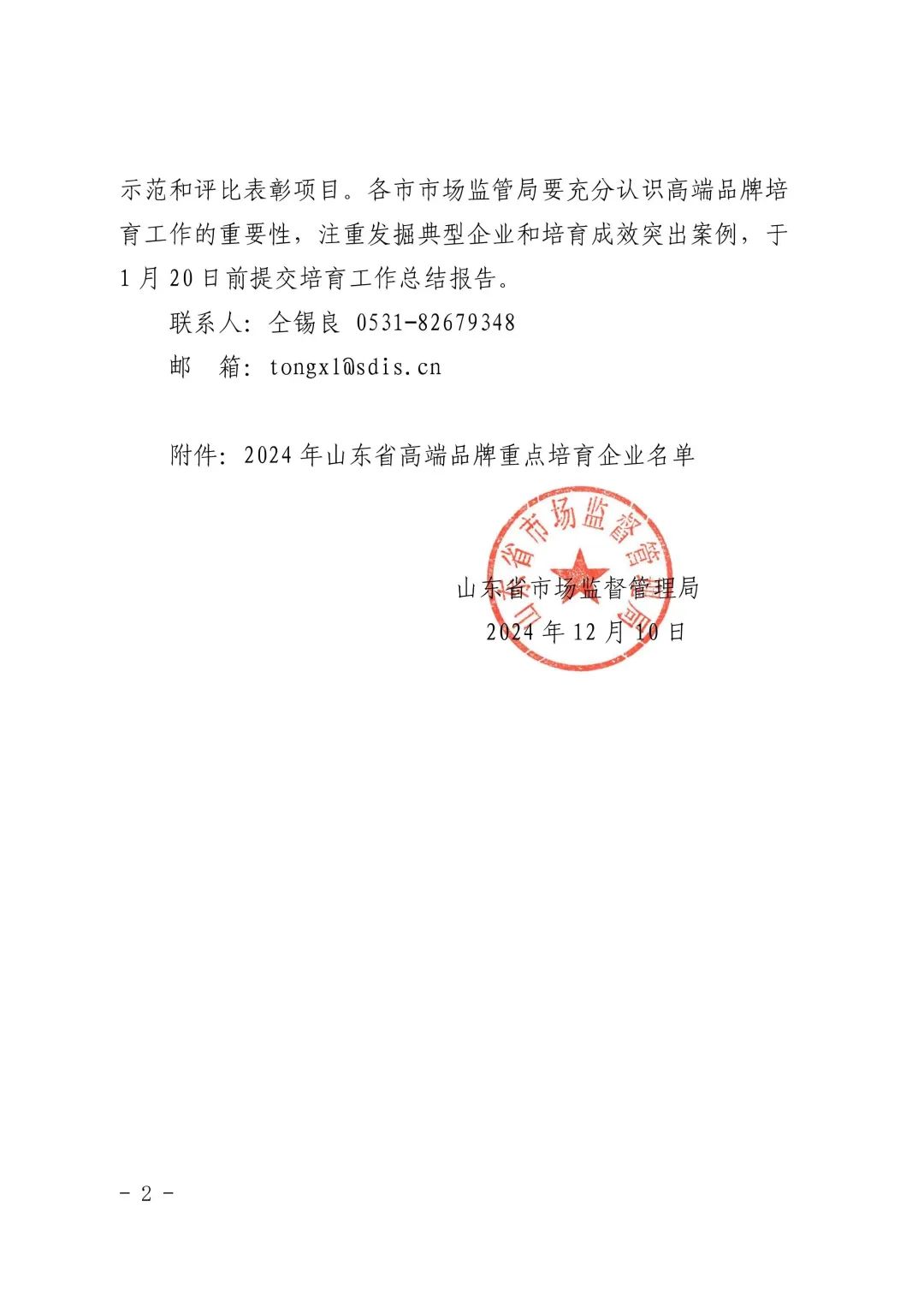 20250327182652055205 首页-suncitygroup太阳集团官方网站