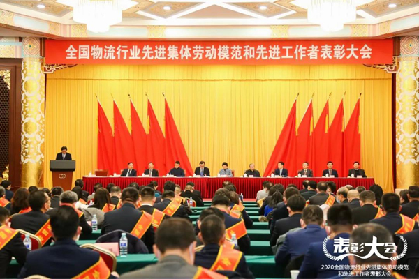 20250327235116451645 集团党委书记、总经理盖忠琳获评全国物流行业劳动模范