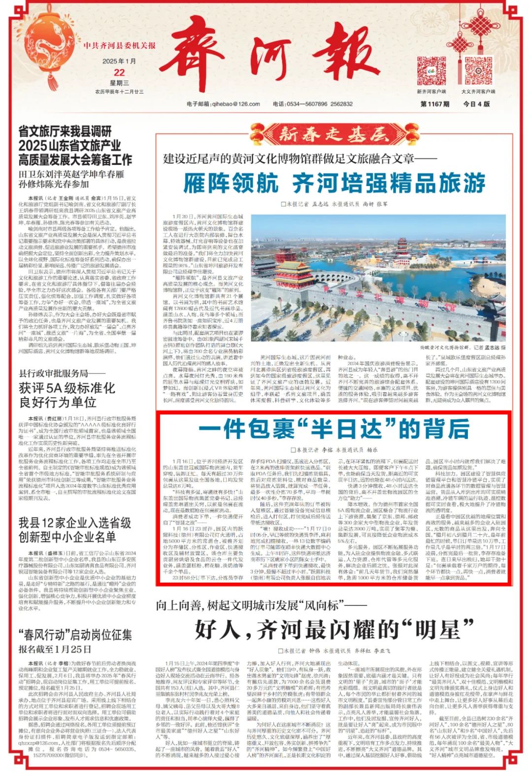 首页-suncitygroup太阳集团官方网站